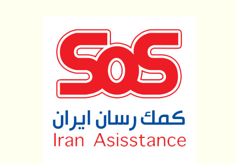 بیمه تکمیلی sos